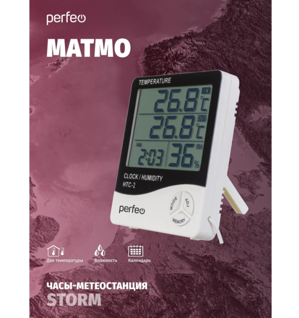 Часы-метеостанция Perfeo Matmo PF-HTC-2 комнатно-уличный