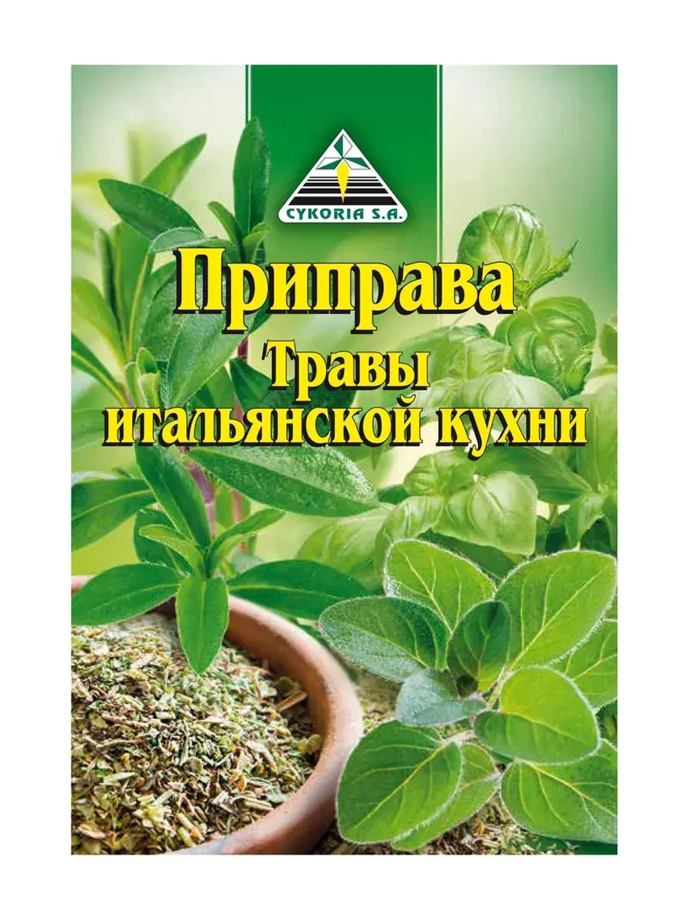 Приправа травы итальянской кухни 10 г * 3 шт