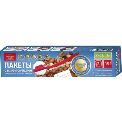 Пакеты-слайдеры для заморозки и хранения продуктов 2л 60мкм 15шт «Country Home»