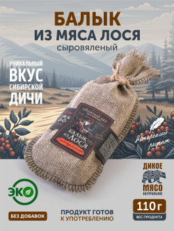 Балык лося ТАЁЖНЫЙ ЦЕХ сыровяленое мясо лося, 110 г