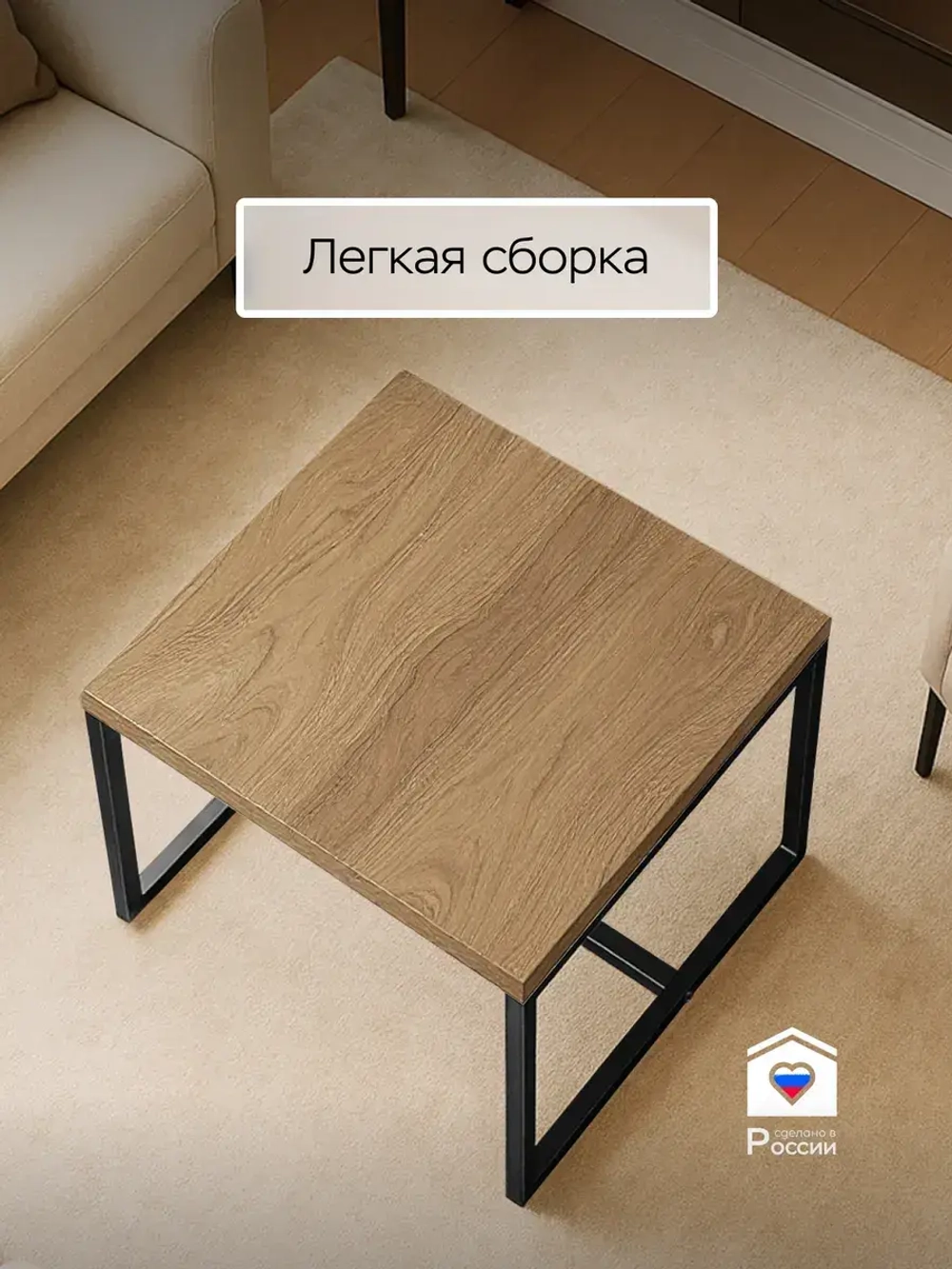 Компактный журнальный стол-куб