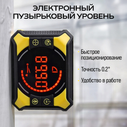 Электронный уровень-угломер с лазерными направляющими TECHNICOM TC-LA905