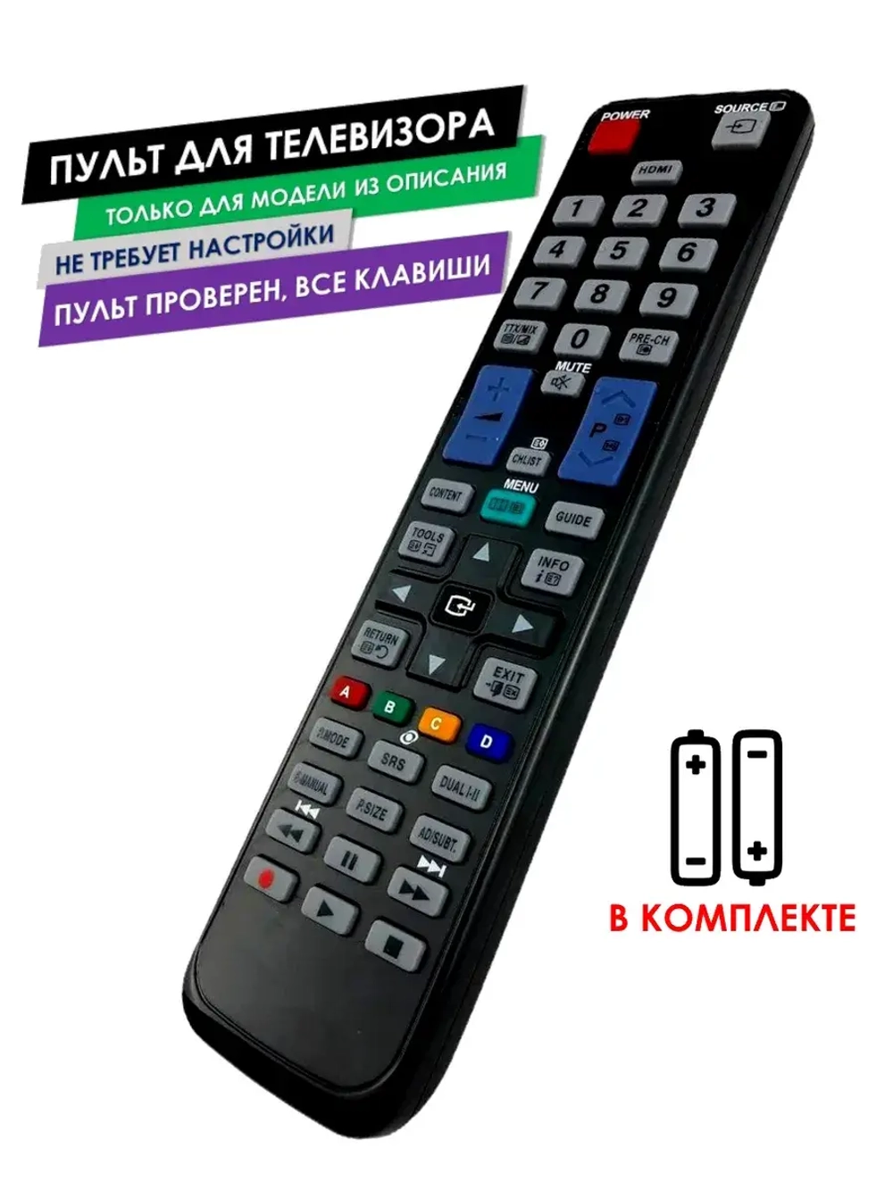 Пульт для монитор / Пульт для SAMSUNG SyncMaster T27A550