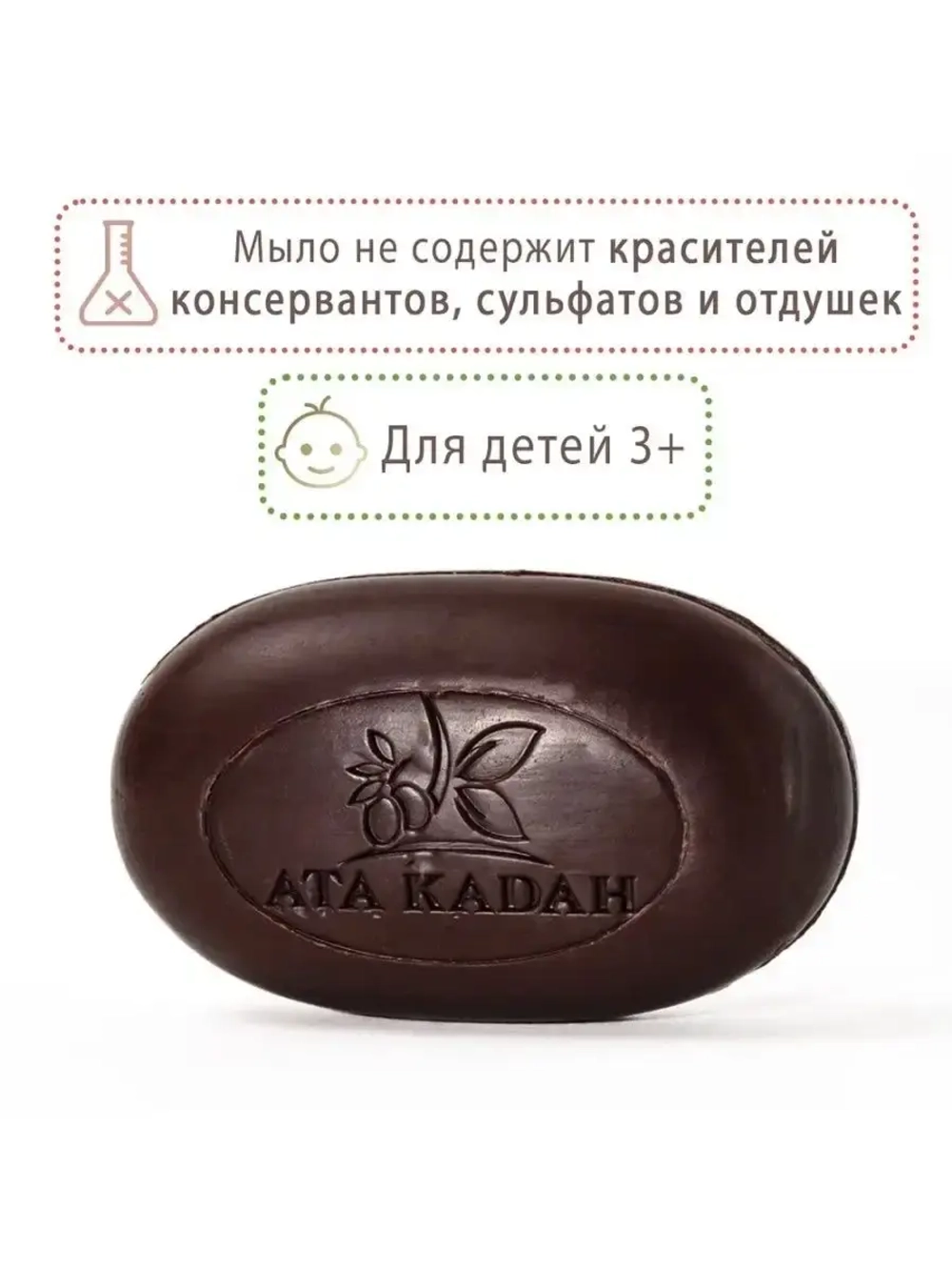 Мыло алеппское "Королевский восток"