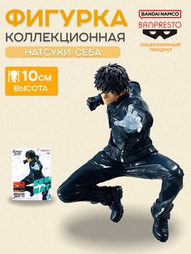 Фигурка Banpresto Дни Сакамото SAKAMOTO DAYS VIBRATION STARS Натсуки Себа NATSUKI SEBA 10см / по мотивам аниме "Дни Сакамото", Натсуки Себа