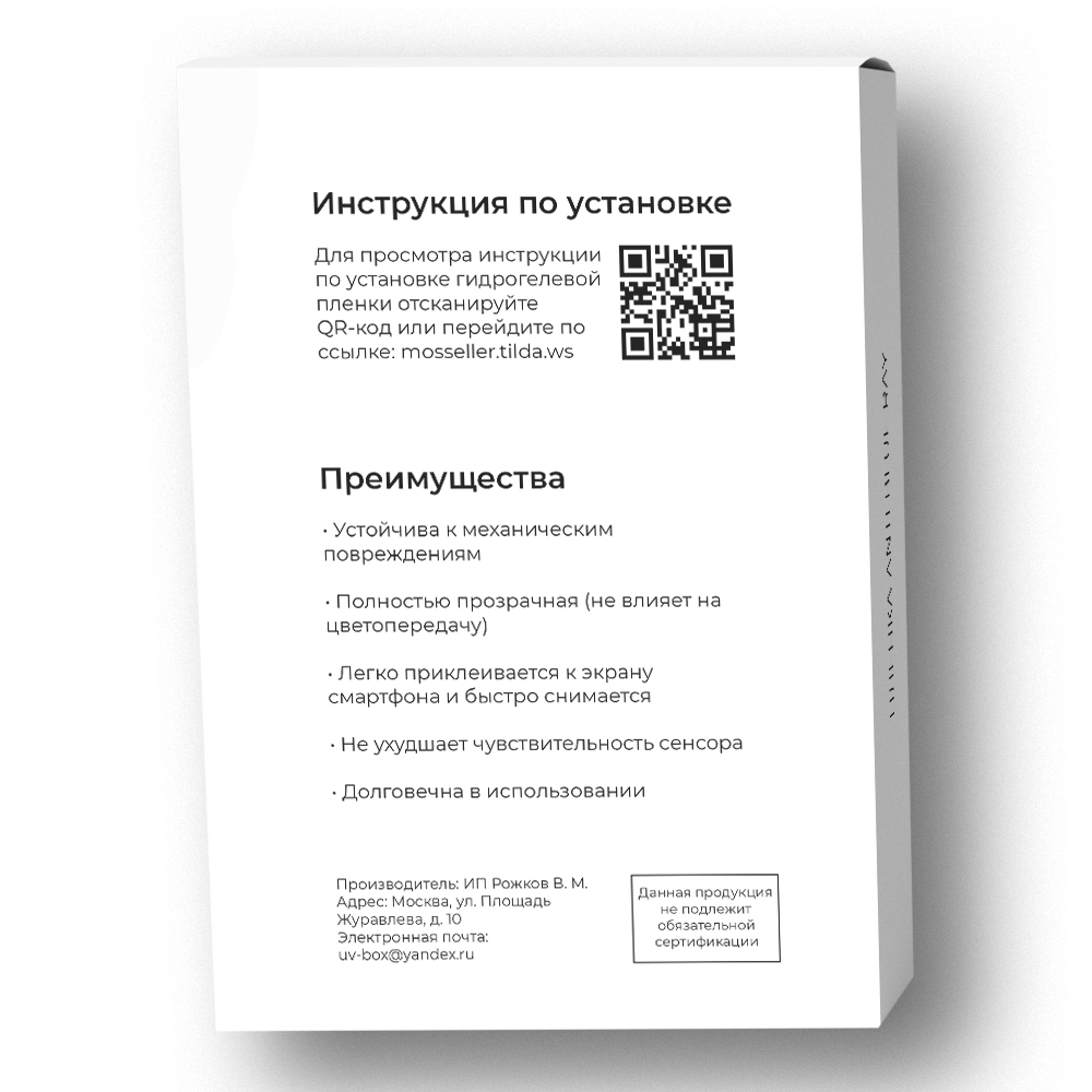 Гидрогелевая пленка MosSeller для Honor 10i