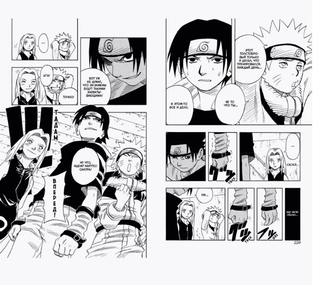 Naruto. Наруто. Книга 2. Мост героя