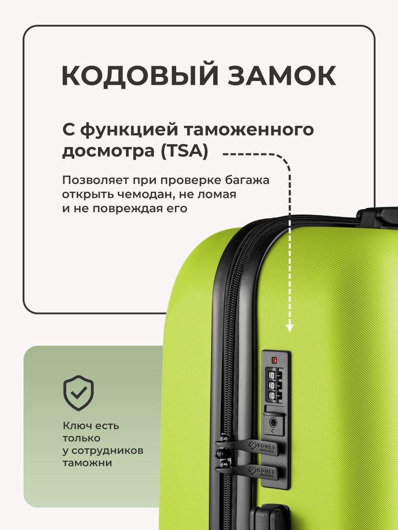 Чемодан S с кейсом в комплекте Салатовый