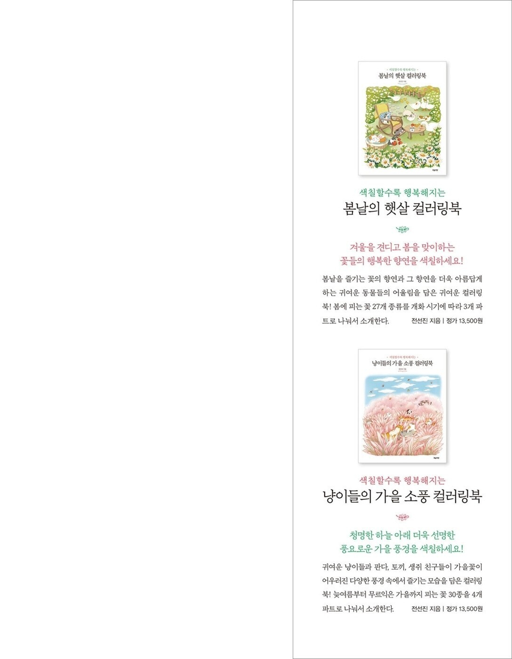 Winter sun. Coloring Book