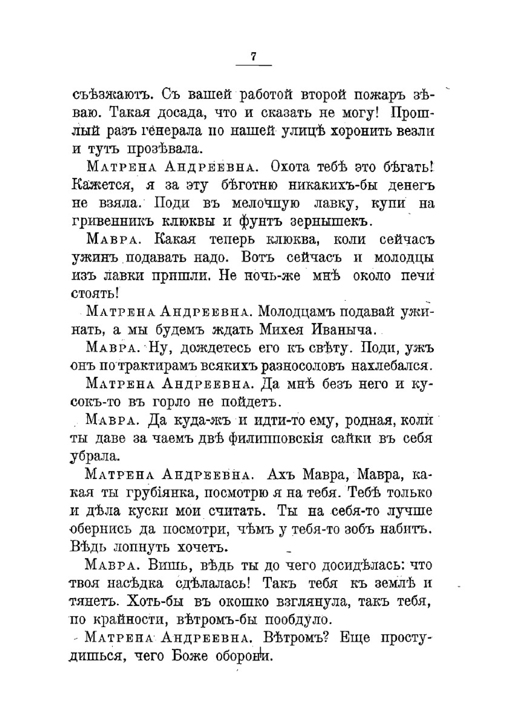 На случай несостоятельности | Лейкин Николай Александрович