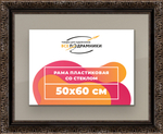 Рамка 50x60 для постера и фотографий RPS0931980-07