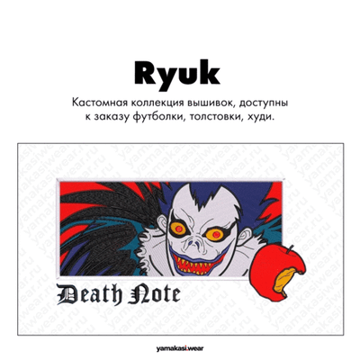 Худи Classic "Ryuk"