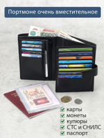 601 R - Портмоне вертикальное 5в1 с RFID защитой