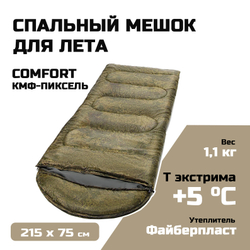Спальный мешок Camp Comfort