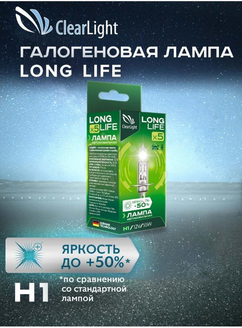 Лампа 12 В H1 55 Вт Long Life ClearLight MLH1LL