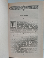 Брынский лес