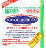 Фитоспорин супер-универсал быстрораств 100 г
