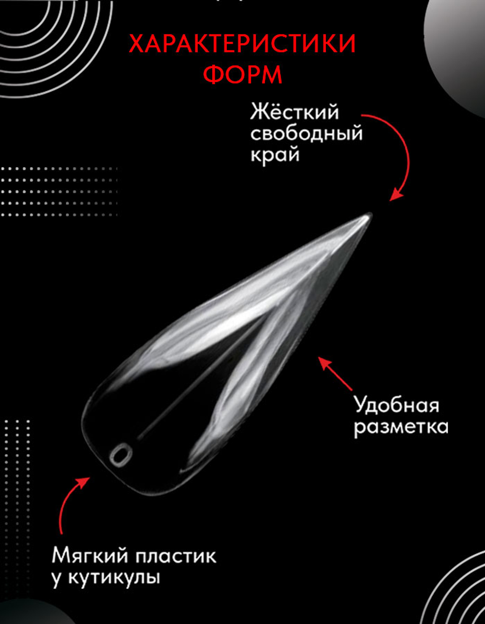 Grattol Верхние формы для скоростного моделирования Орлиный Коготь, 140шт