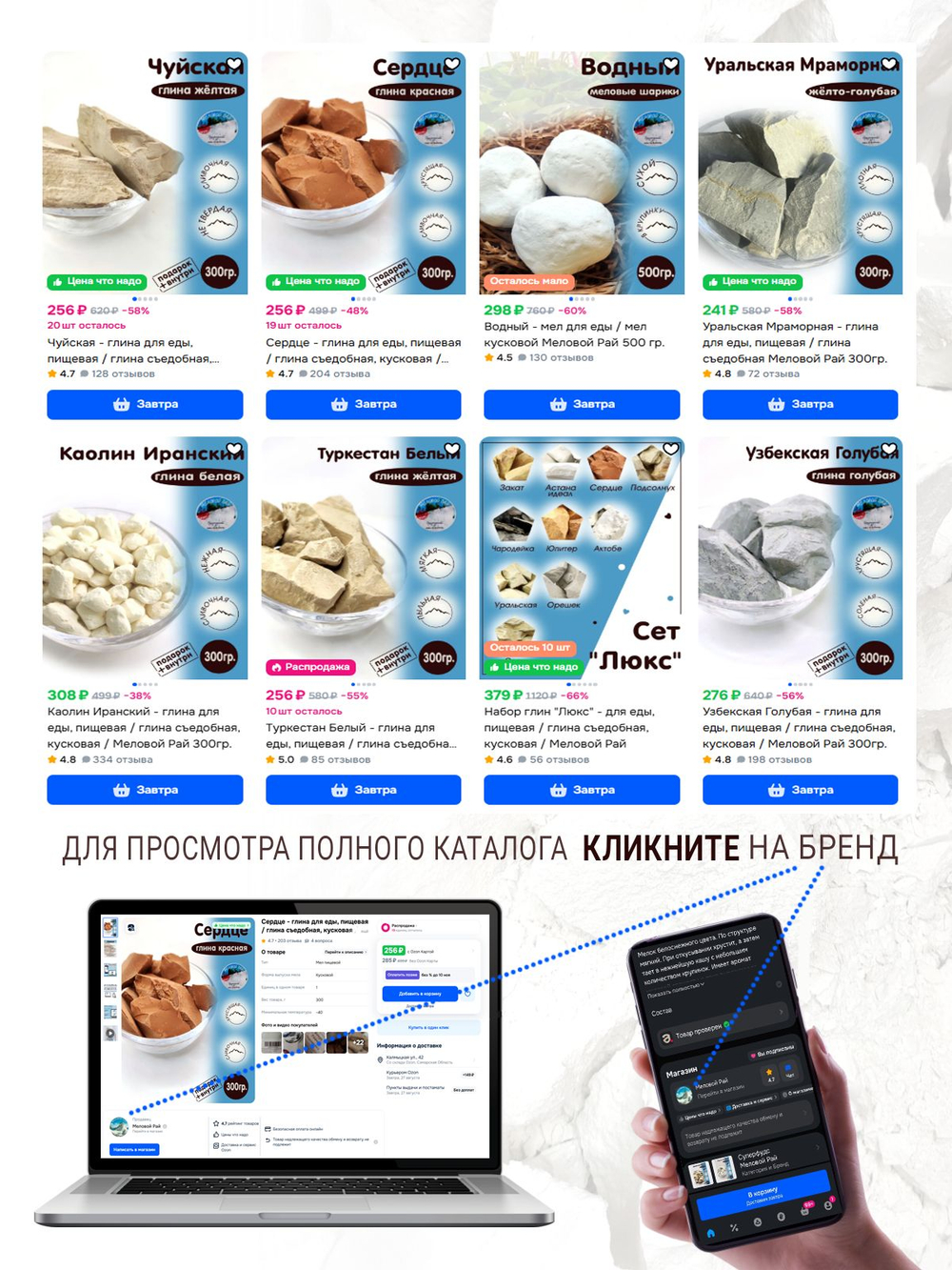 Глина Уральская - для еды, пищевая / глина съедобная, кусковая / Меловой Рай 600гр.