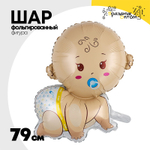 Шар Фольгированный Малыш мальчик ползающий (Бежевый)