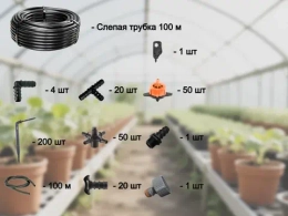 Наборы капельного полива