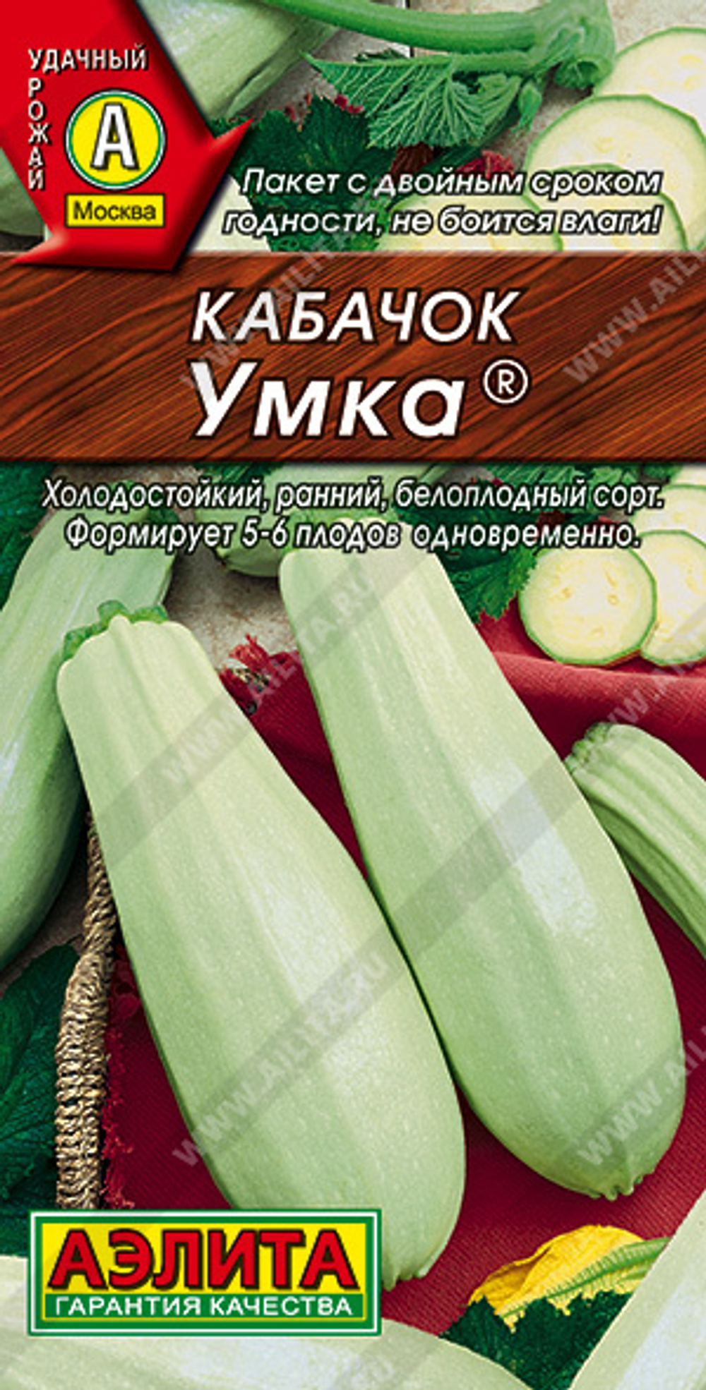 Кабачок белоплодный Умка ®