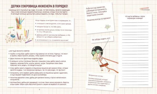 Большая книга проектов Розы Риверы