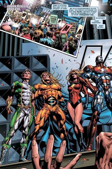 Комикс Тёмные мстители