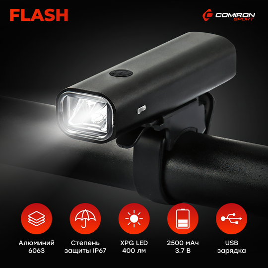 Фонарь передний COMIRON "FLASH" CREE XPG, 400lm, 2500 mAh, Type-C