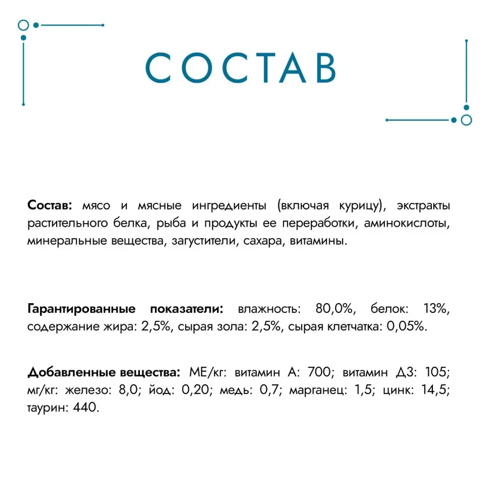 Гурмэ перл нежное филе влажный корм для кошек, с курицей в соусе 75 г