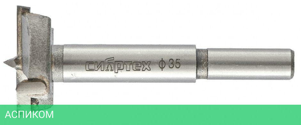 Сверло Сибртех 704835