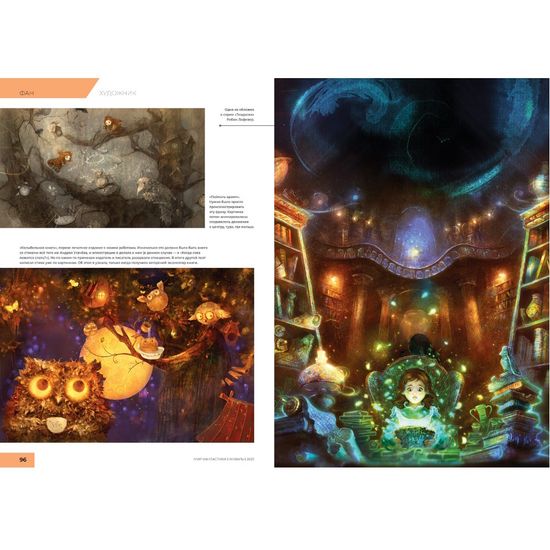 Журнал Мир фантастики №230 (январь 2023)