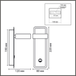 Настенный светильник Lumion LELAND 8264/1W