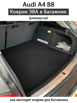 коврики ева в багажник Audi A4 IV (B8) эвасупервип