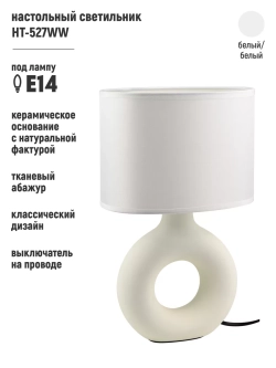 Настольный торшер на тумбочку, светильник прикроватный