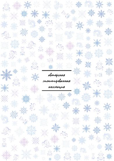 Слайдер-дизайн Crazy Shine Nails : SNOWFLAKES