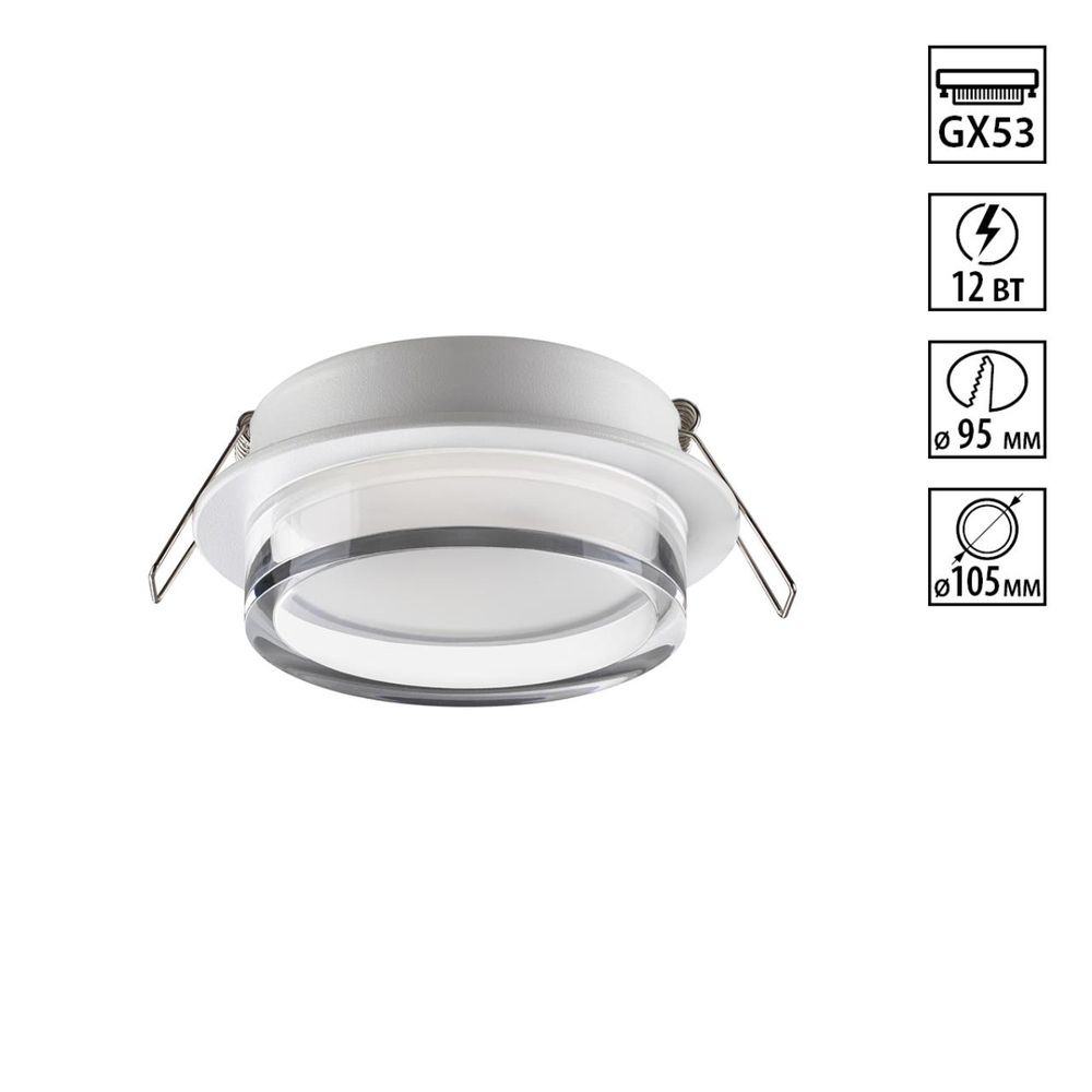 371025 WIR NT25 570 белый Светильник встраиваемый IP20 GX53 12Вт 220-240V GEM