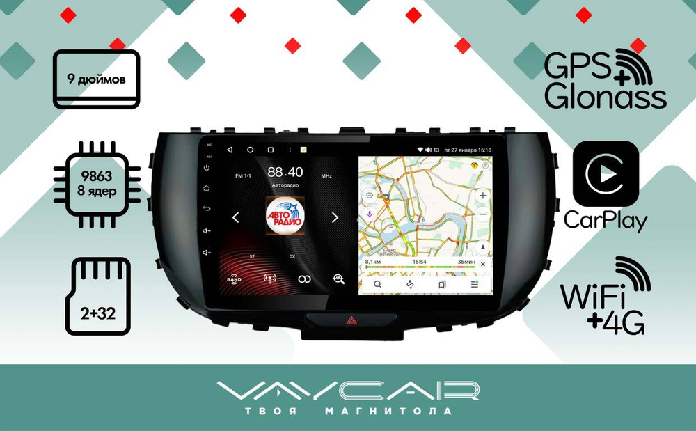 Магнитола для KIA Soul 3 2019+ - Vaycar VA27-1214 на Android 13, 8-ядер, 2Гб-32Гб, 4G SIM-слот