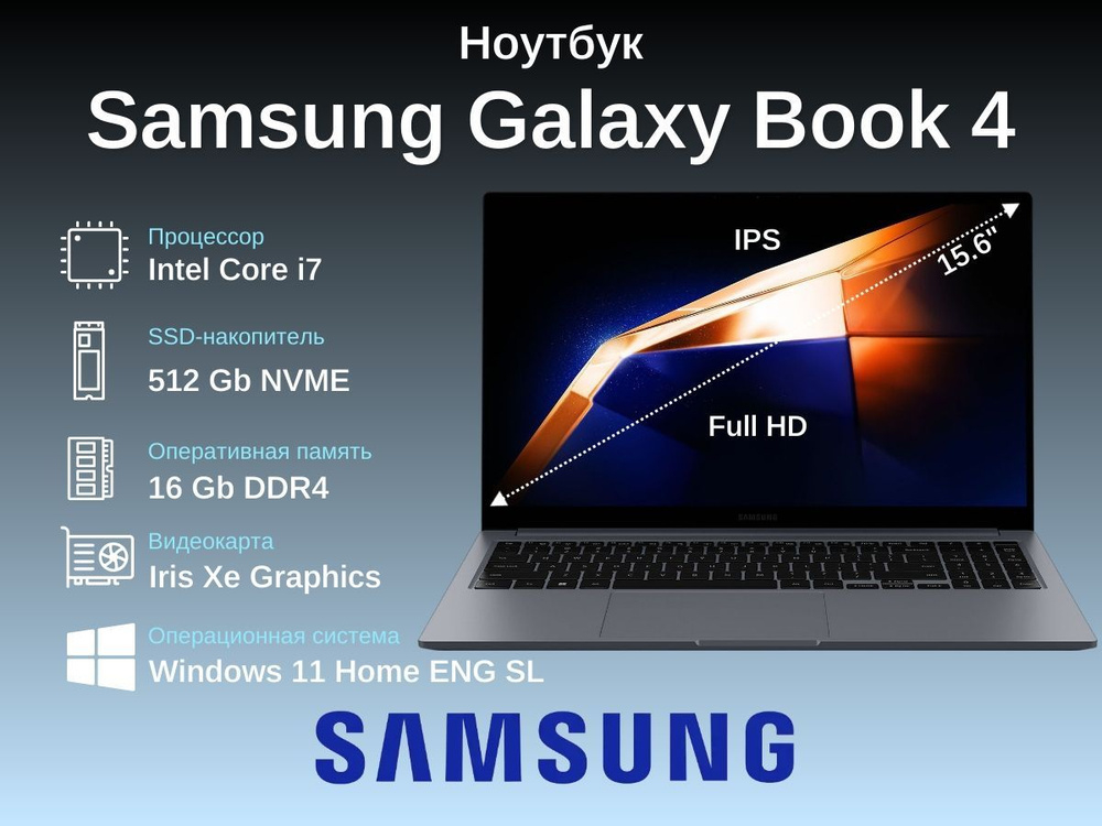 Ноутбук Samsung Galaxy Book 4 NP750, 15.6" (1920x1080) IPS/Intel Core 7 150U/16 ГБ LPDDR4X/512 ГБ SSD/Intel Graphics/Windows 11 Home, Серый (NP750XGK-LG3IN)