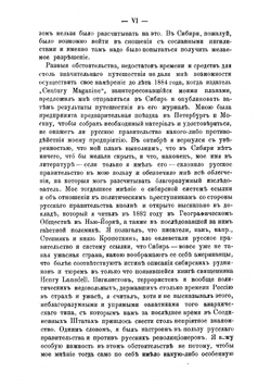 Сибирь и ссылка | Кеннан Джордж