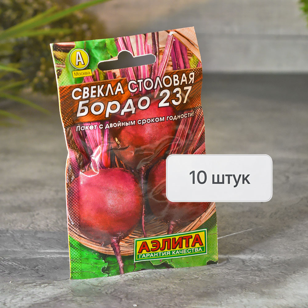 СВЕКЛА Бордо Лидер Аэлита Ц (10шт)