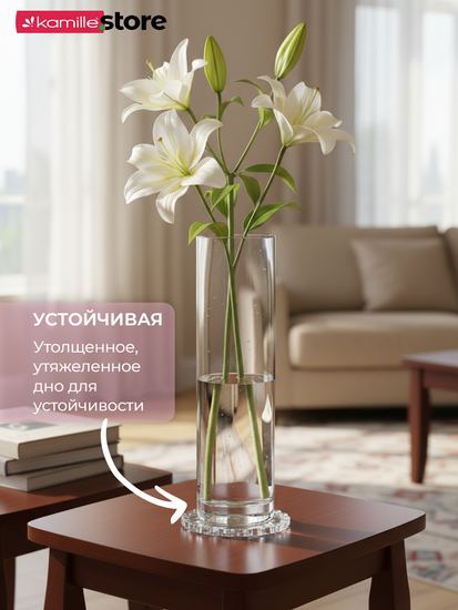 Ваза колба для цветов 6х25 см. стеклянная