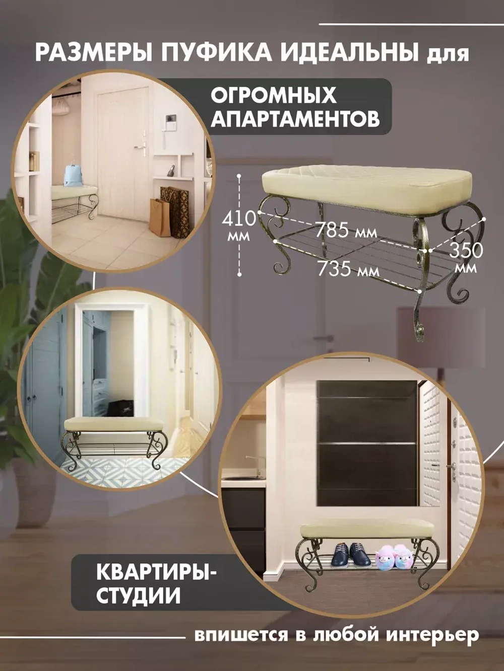 Банкетка в прихожую Грация Макси-117