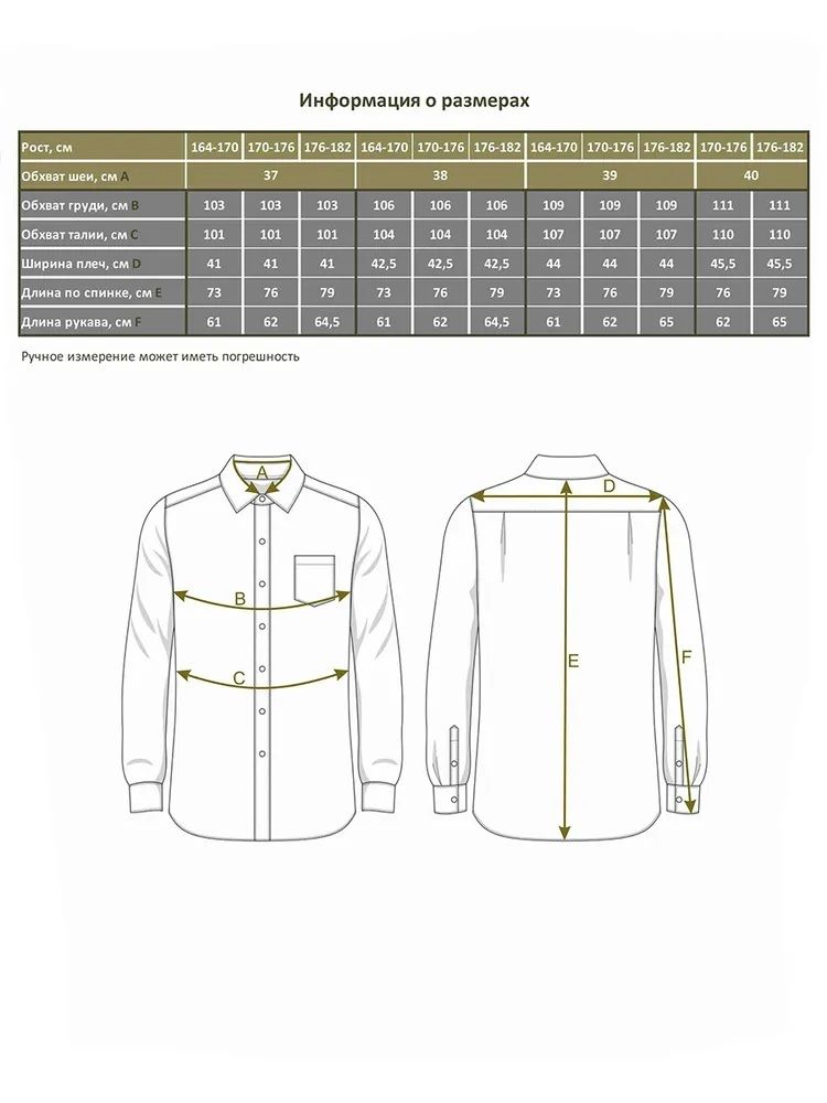 Подростковая рубашка голубого цвета Regular Fit IMPERATOR