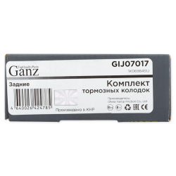 Колодки GANZ задние AD A3 VW G5 Арт.:GIJ07017