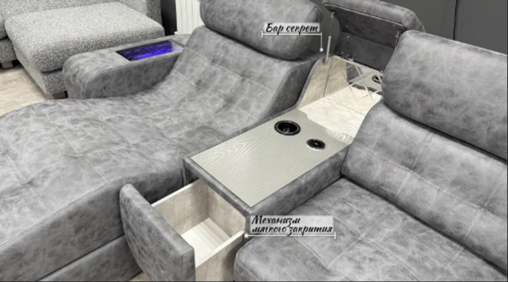 Диван Аурис с оттоманкой с баром