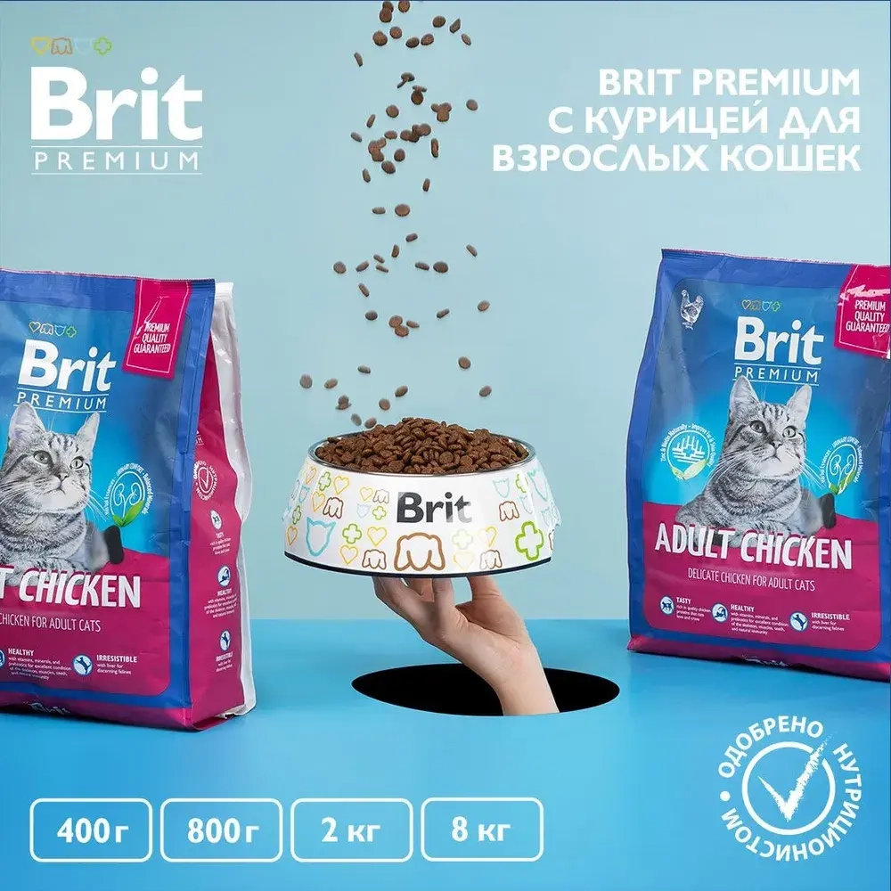 Сухой корм для кошек Brit Premium Cat 2кг Adult Chicken курица