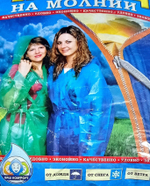 Плащ-дождевик на молнии, цвет фиолетовый