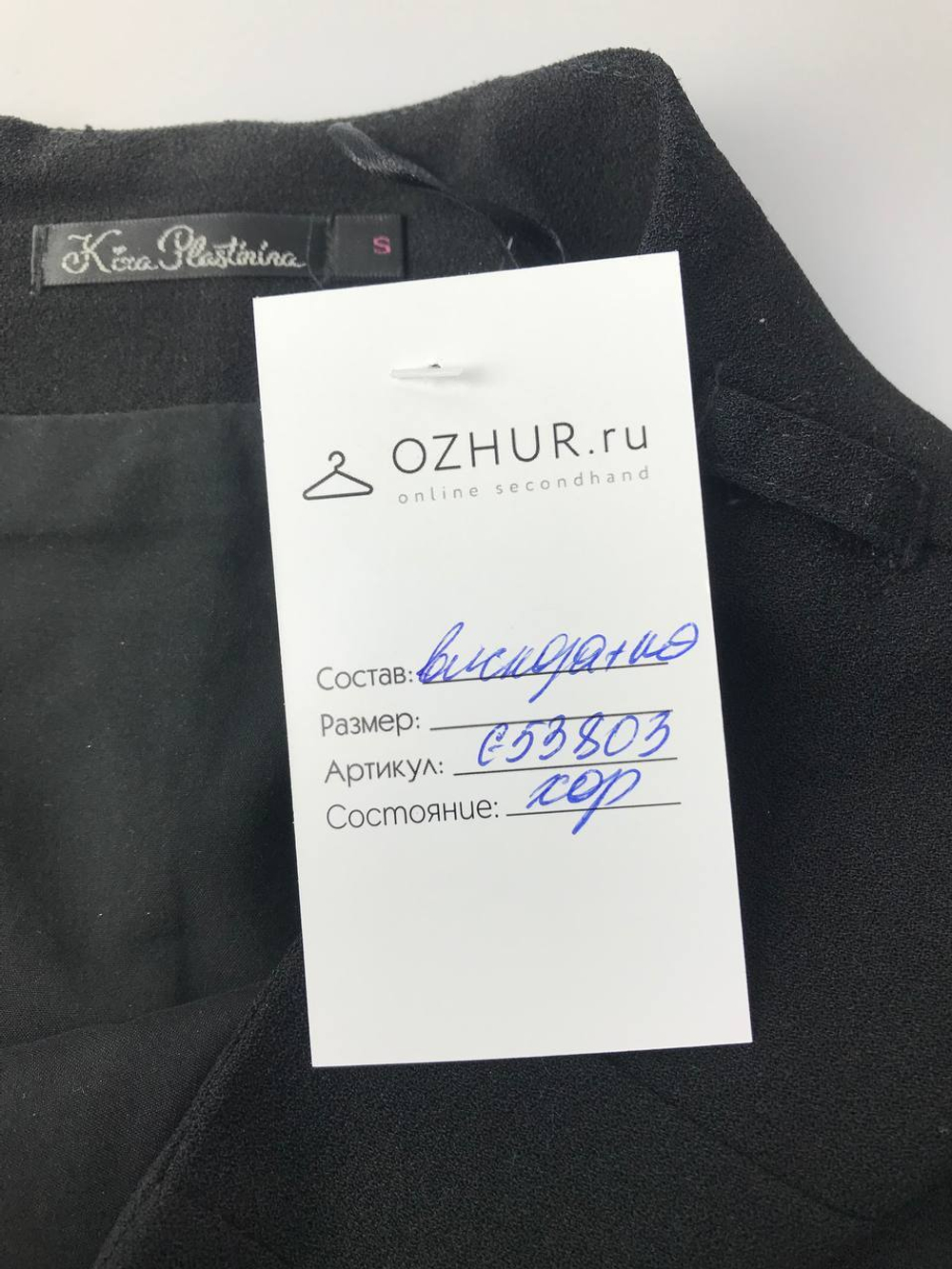 Юбка Kira Plastinina строгая 44 размер