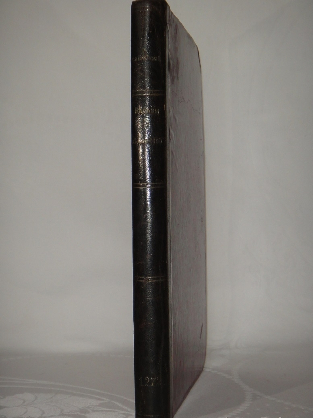 "Ведьмы и ведовство". 1906г.